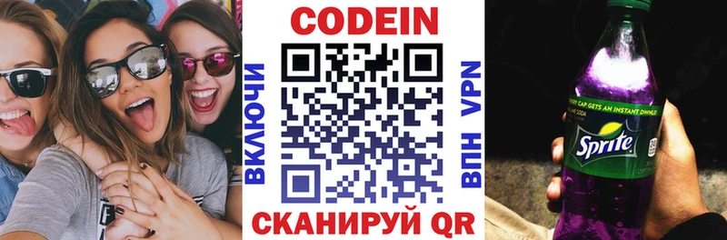Кодеиновый сироп Lean напиток Lean (лин)  Мценск 