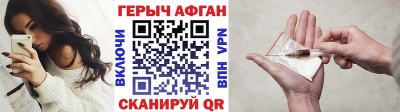 купить закладку Мценск kraken вход Героин Афган
