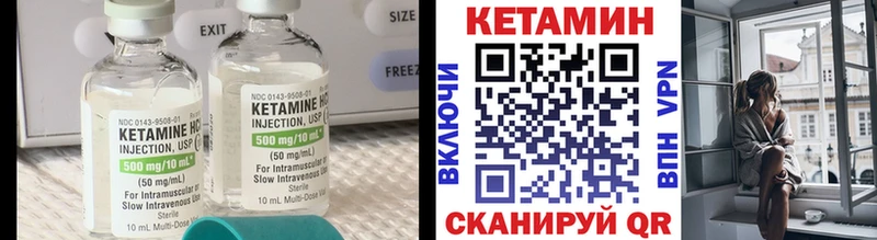 Кетамин VHQ  закладка  Мценск 