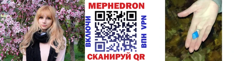 МЕФ mephedrone  Мценск 