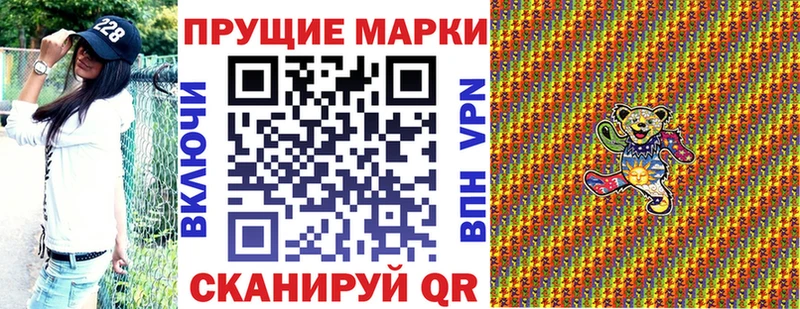 Марки 25I-NBOMe 1,8мг  Мценск 